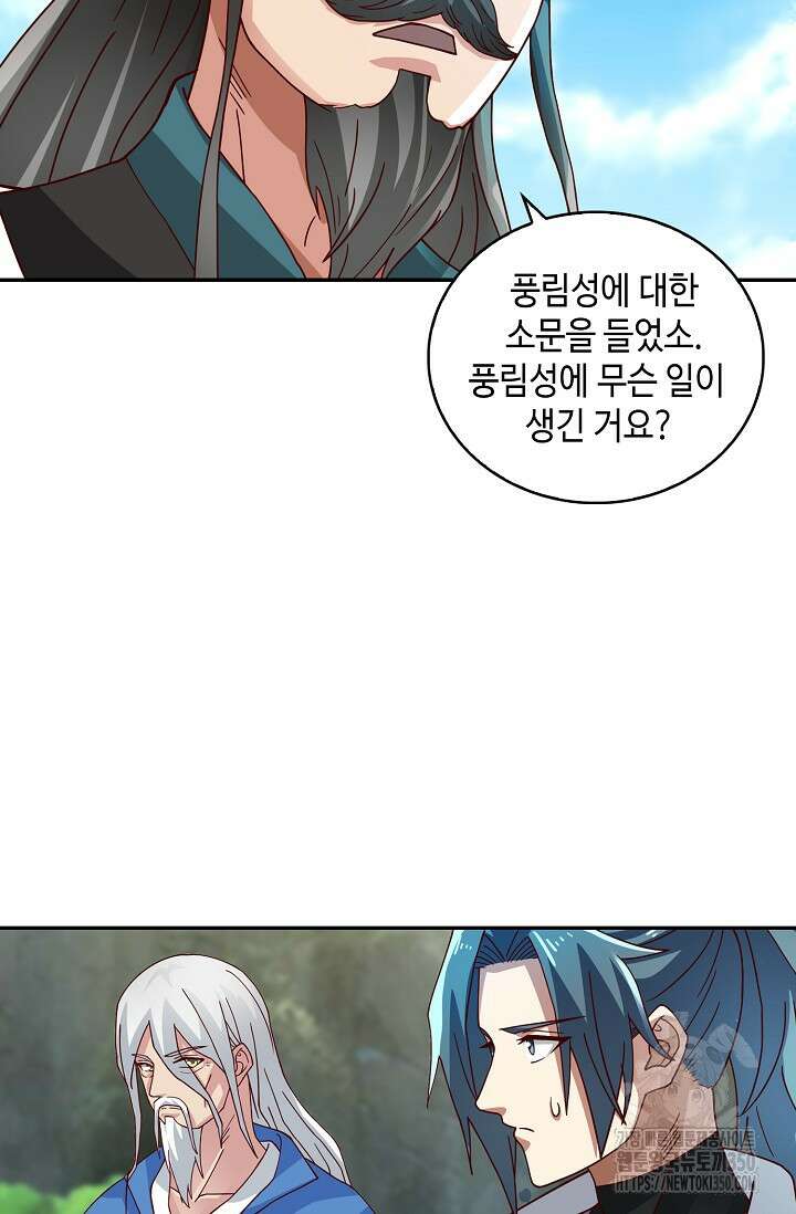 무련전봉 1322화 9