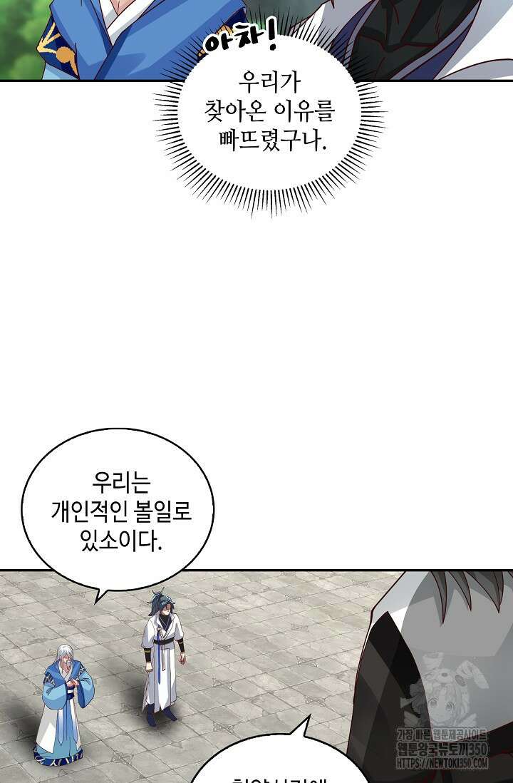 무련전봉 1322화 10
