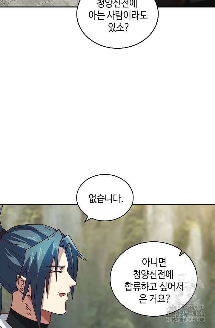 무련전봉 1322화 11