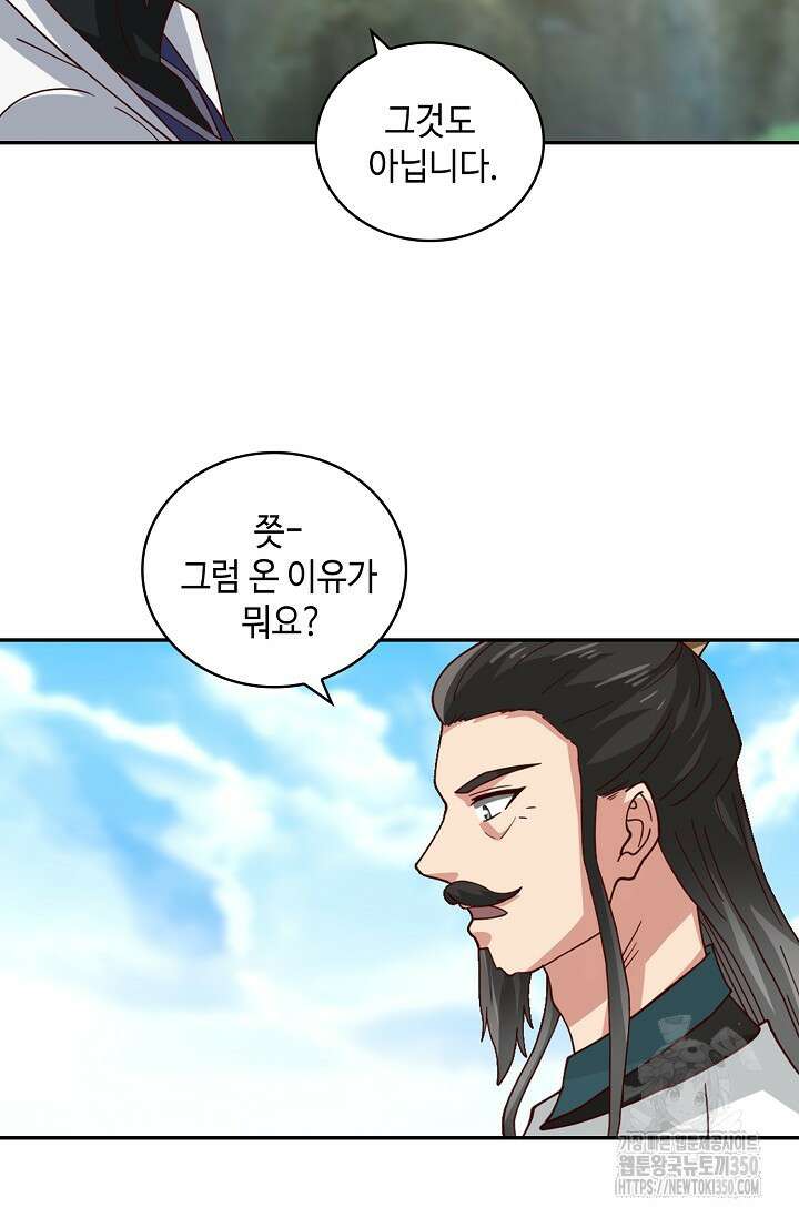 무련전봉 1322화 12