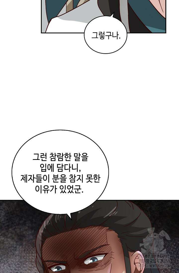 무련전봉 1322화 14