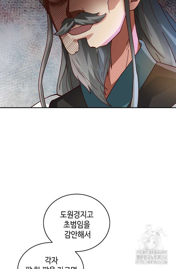 무련전봉 1322화 15