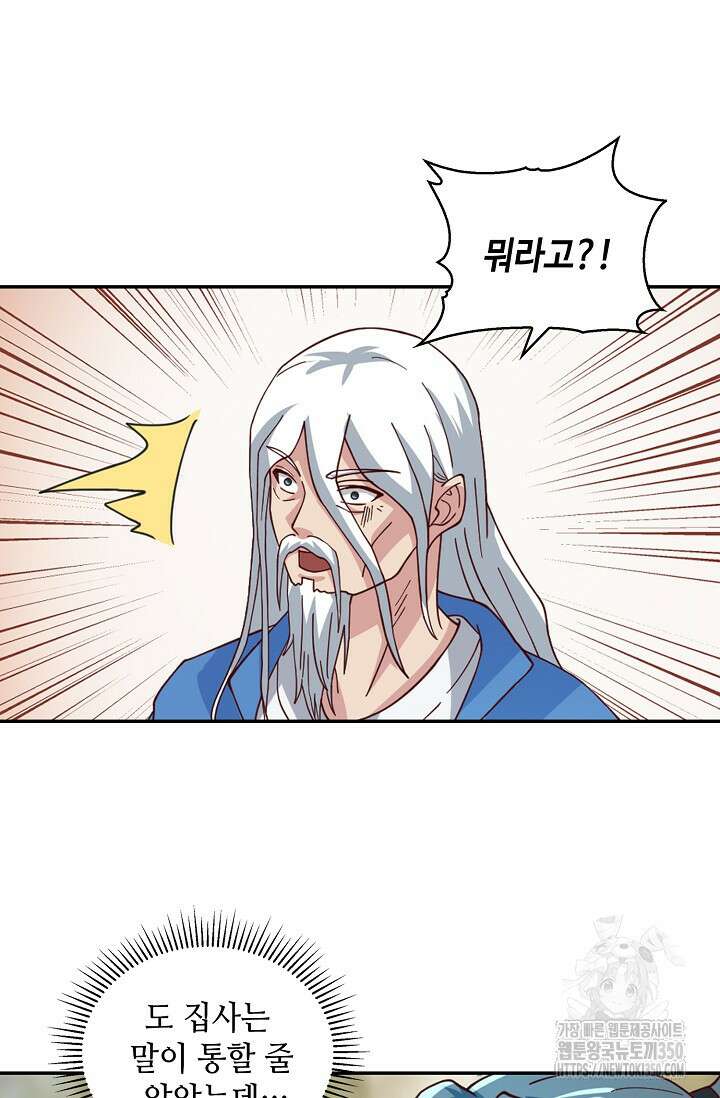 무련전봉 1322화 17