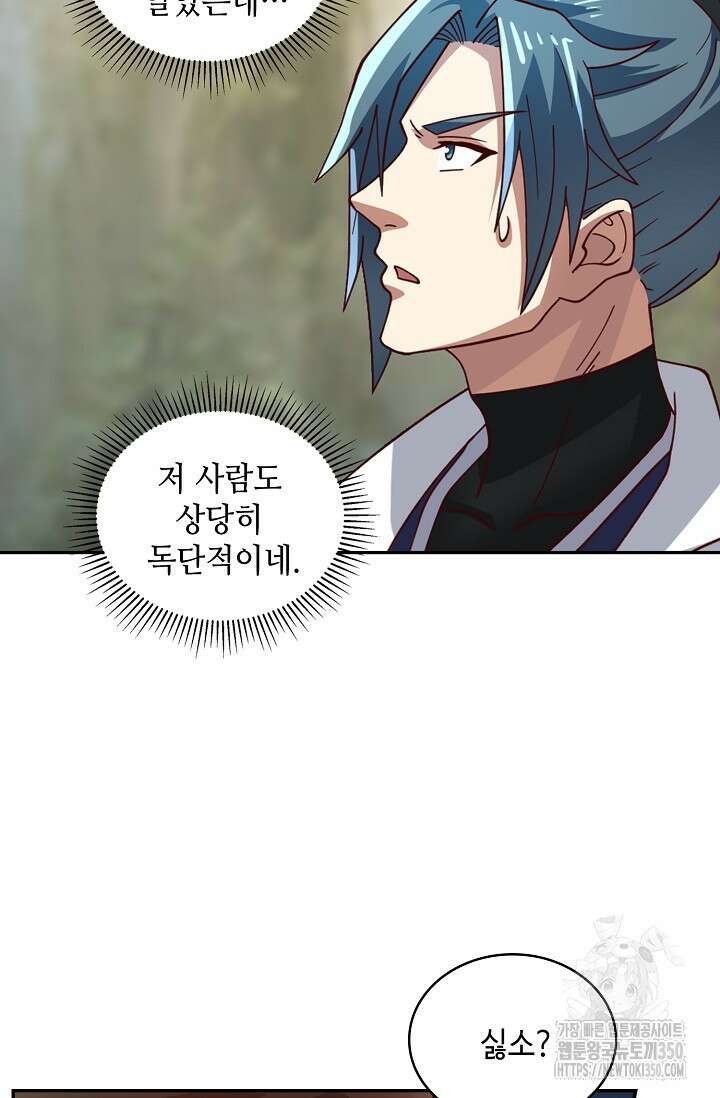 무련전봉 1322화 18