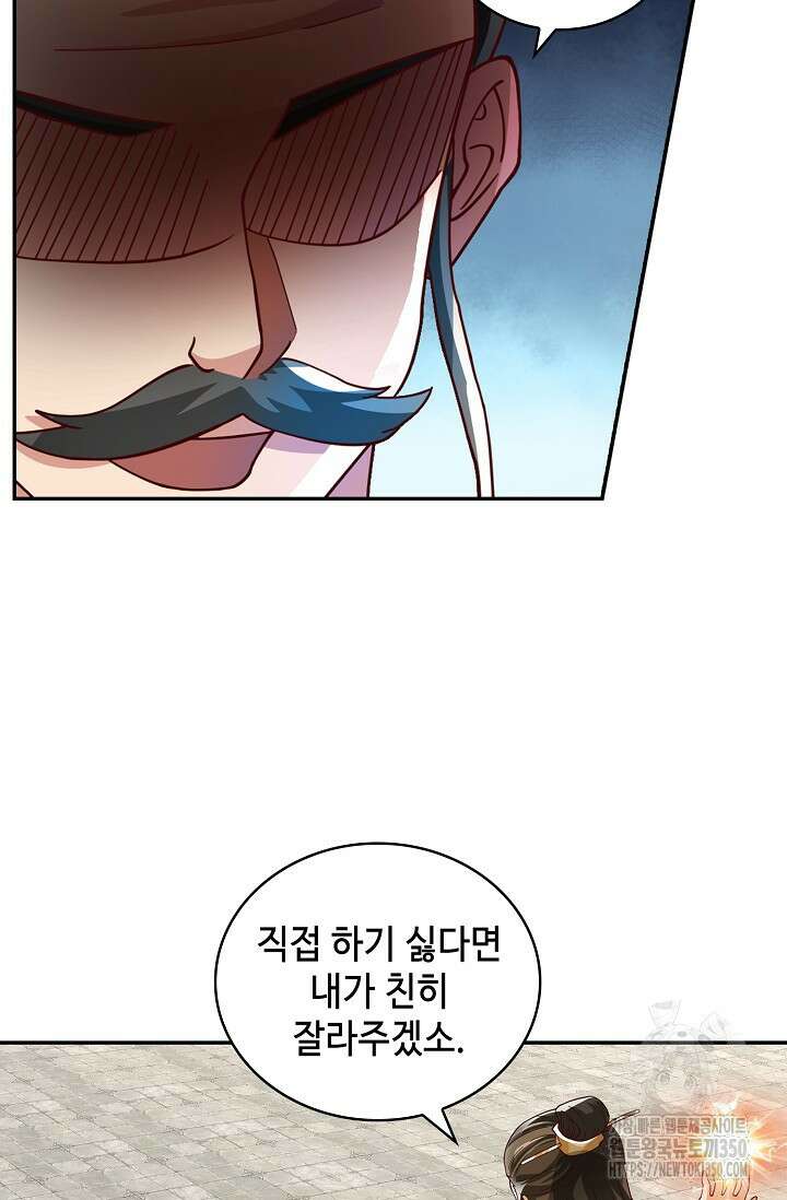 무련전봉 1322화 19