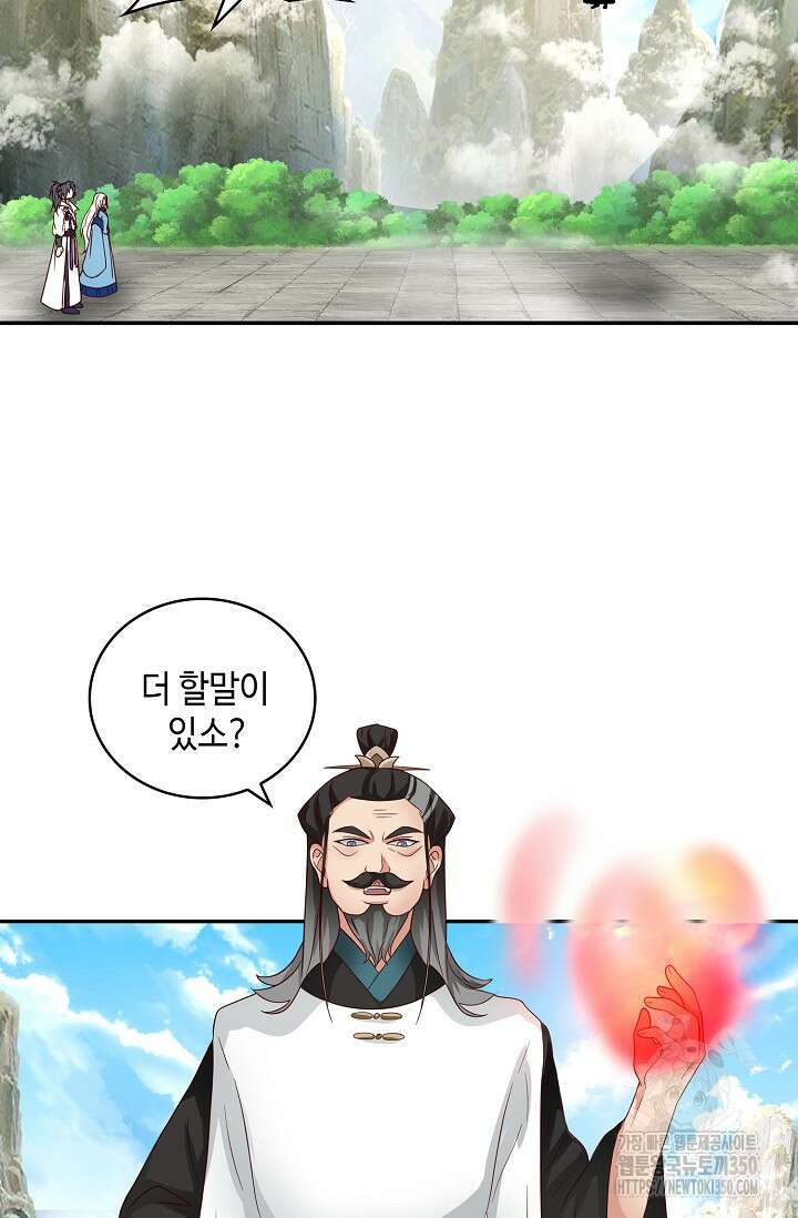 무련전봉 1322화 21