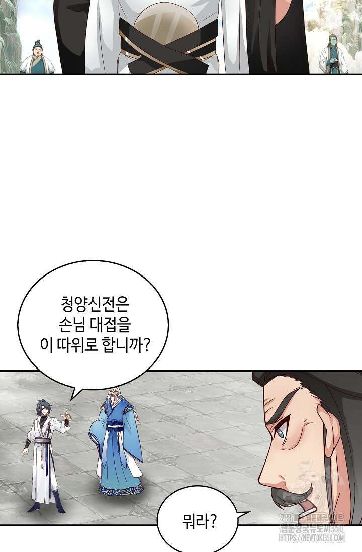 무련전봉 1322화 22