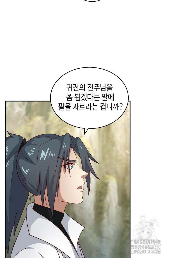 무련전봉 1322화 23