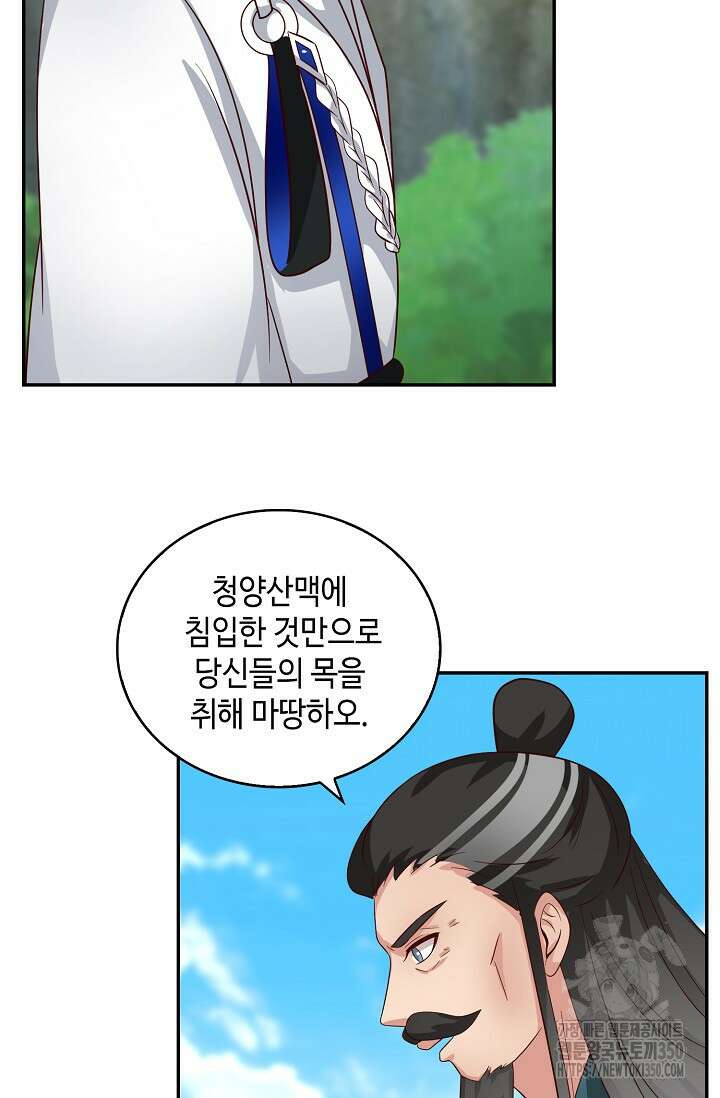 무련전봉 1322화 24