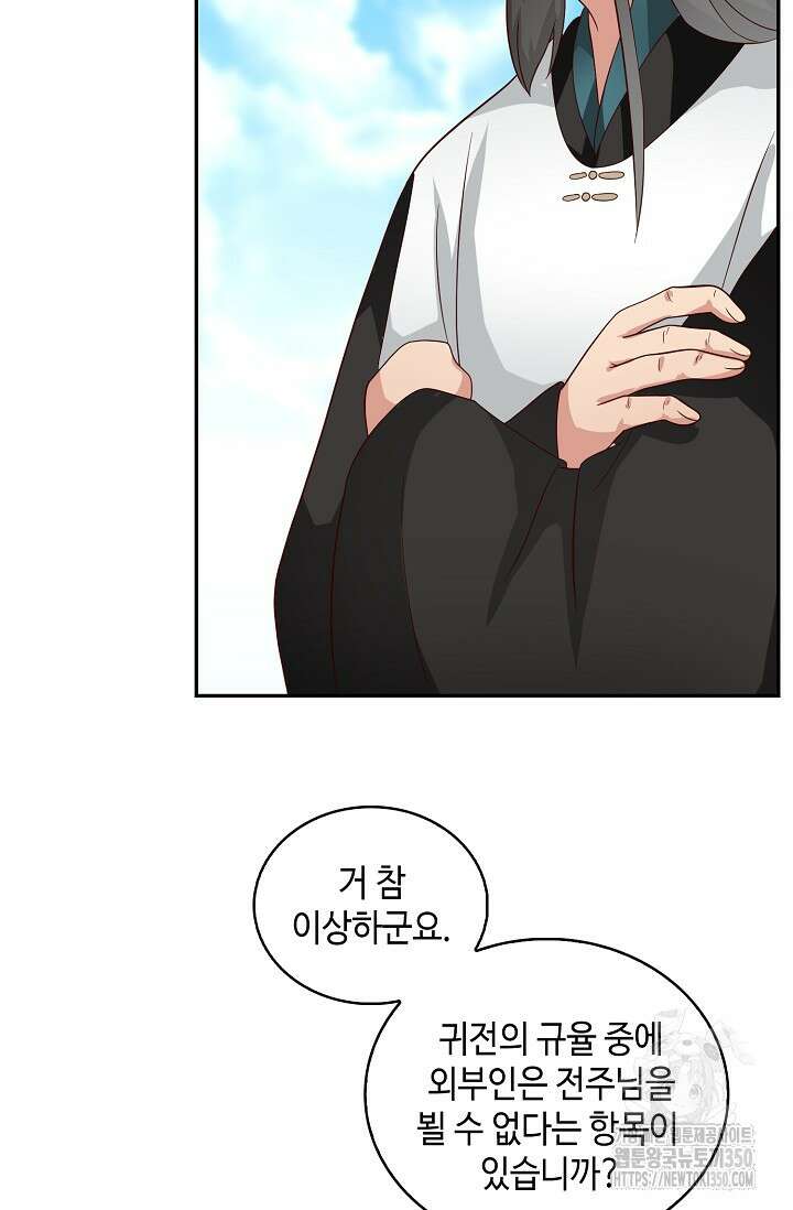 무련전봉 1322화 25