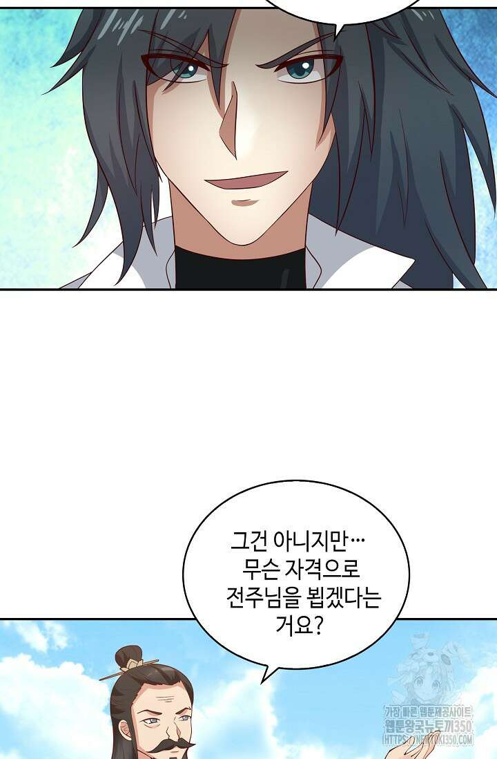 무련전봉 1322화 26