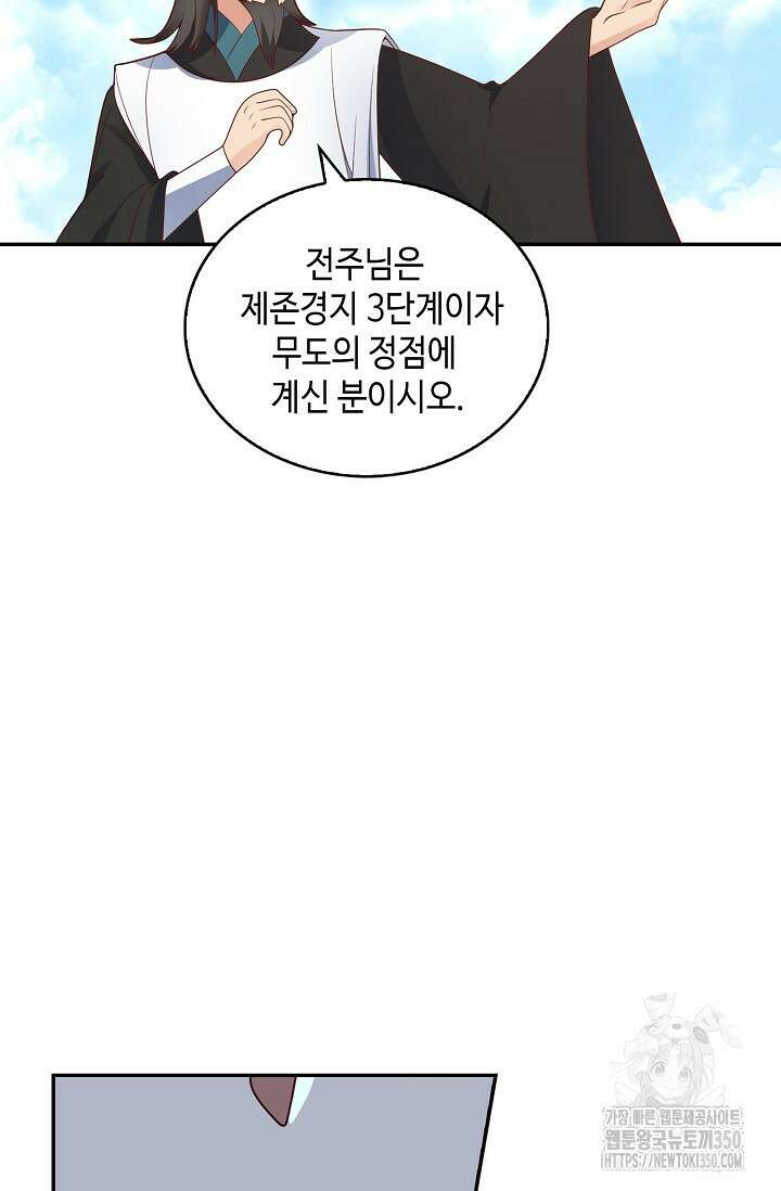 무련전봉 1322화 27