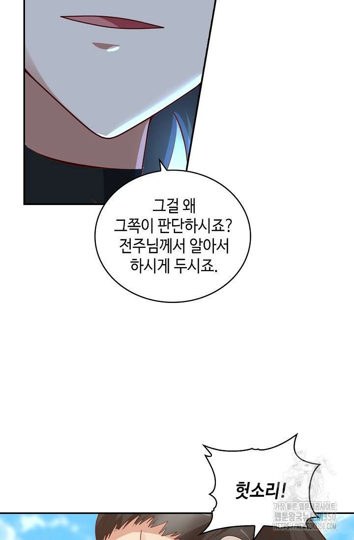 무련전봉 1322화 28