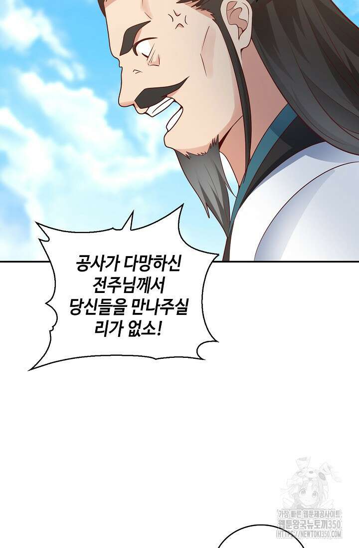 무련전봉 1322화 29