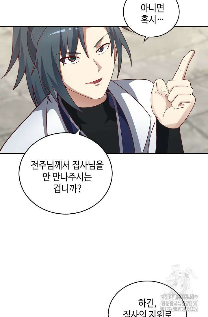 무련전봉 1322화 30