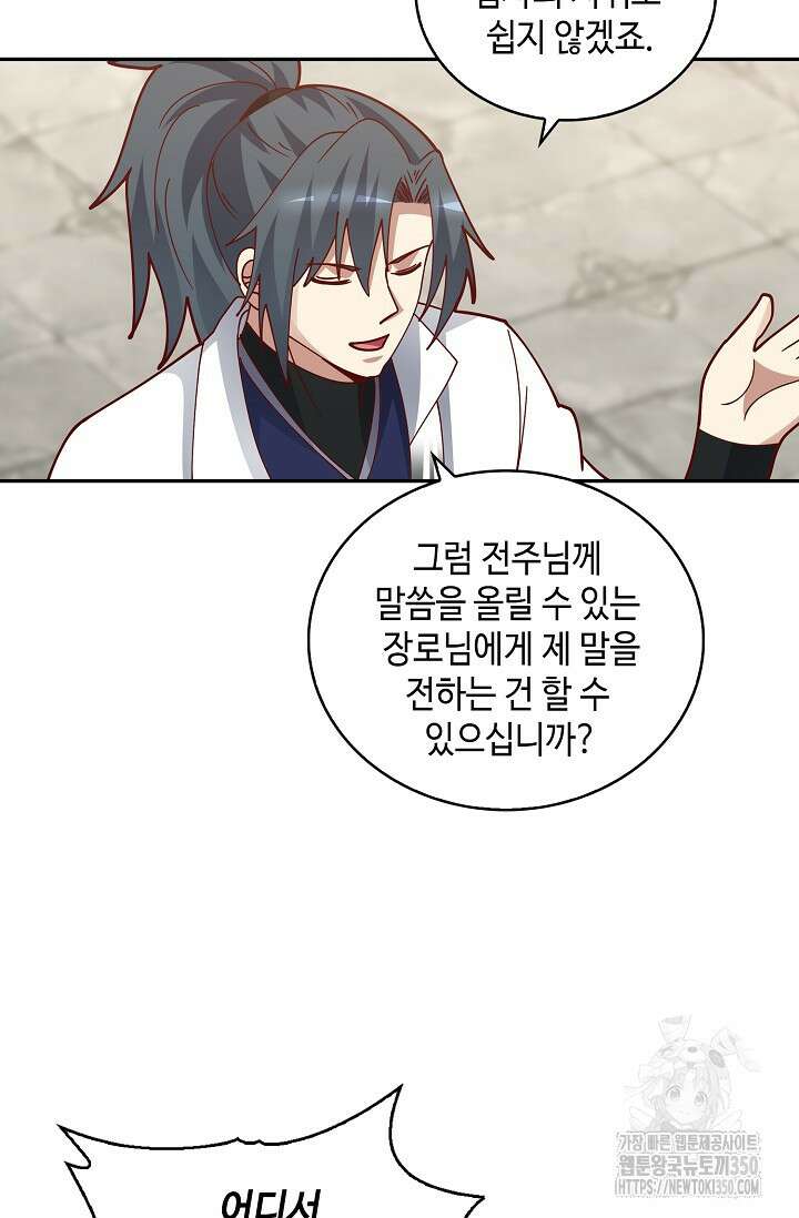 무련전봉 1322화 31