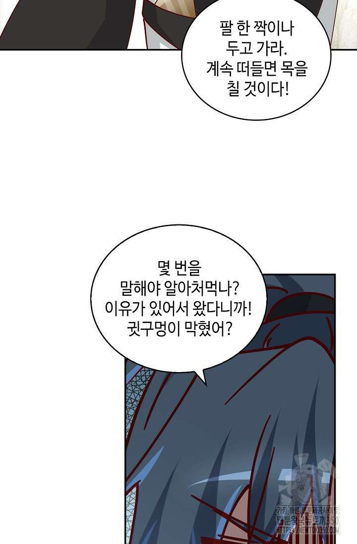 무련전봉 1322화 33