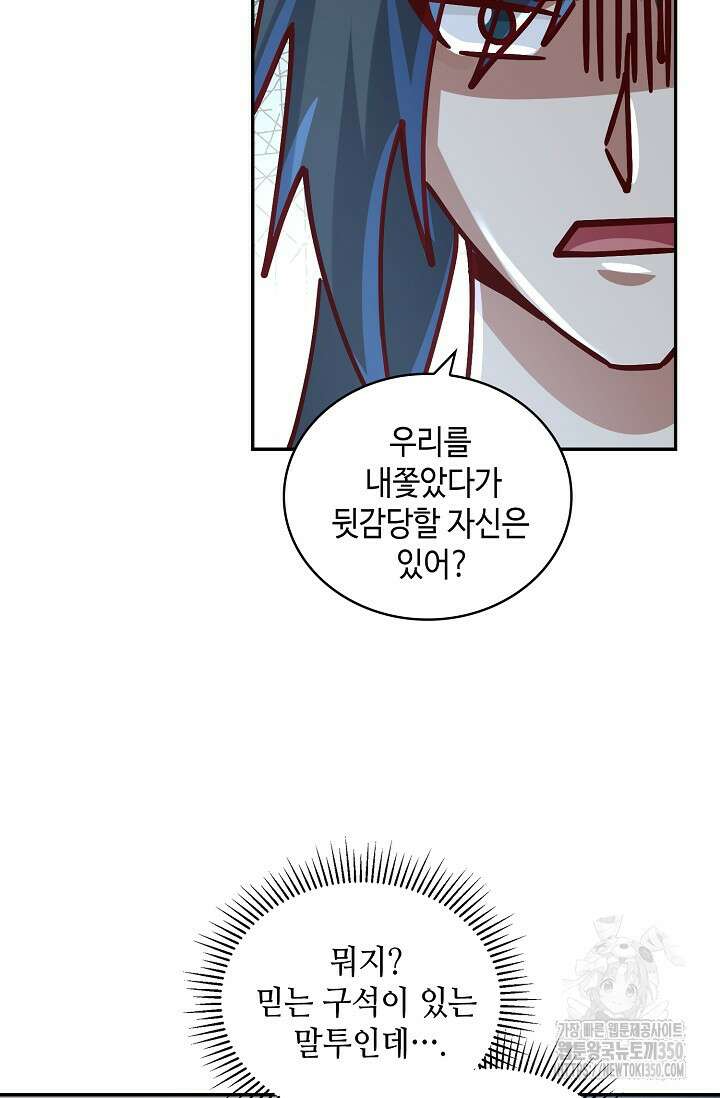 무련전봉 1322화 34