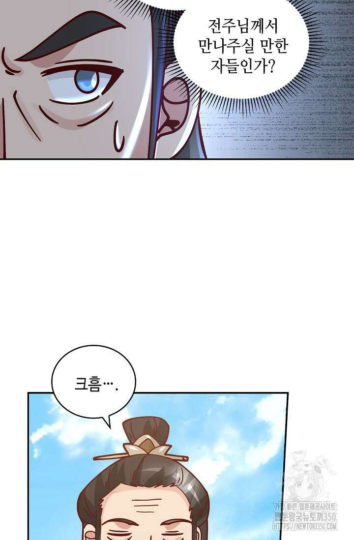 무련전봉 1322화 35