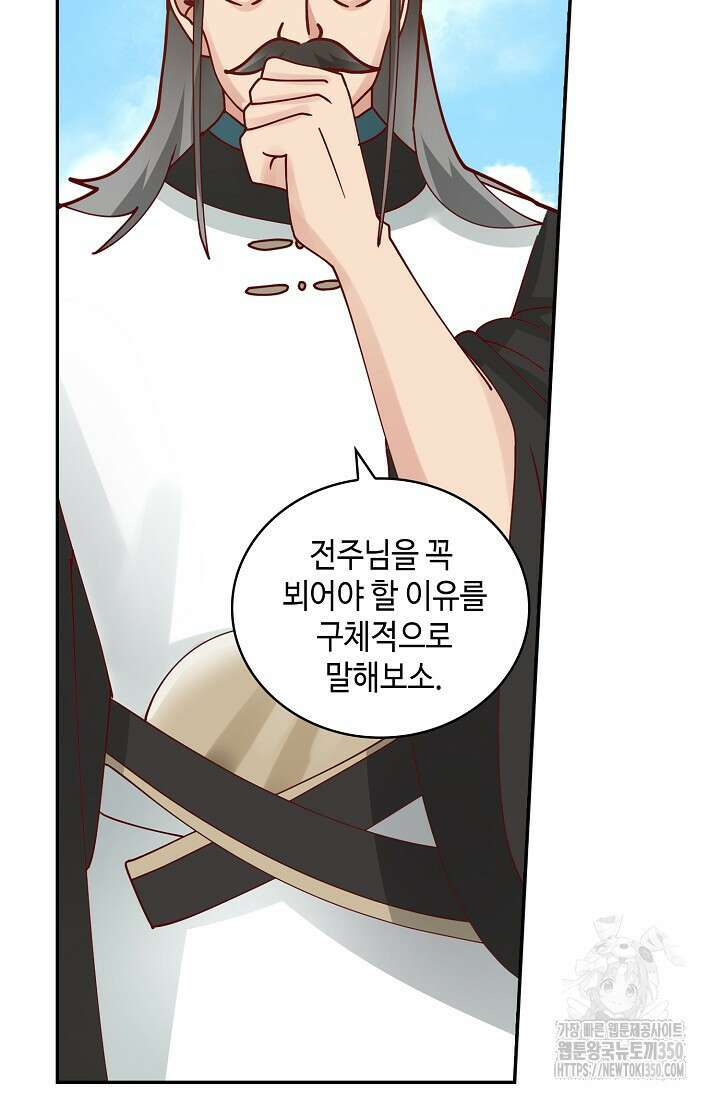 무련전봉 1322화 36