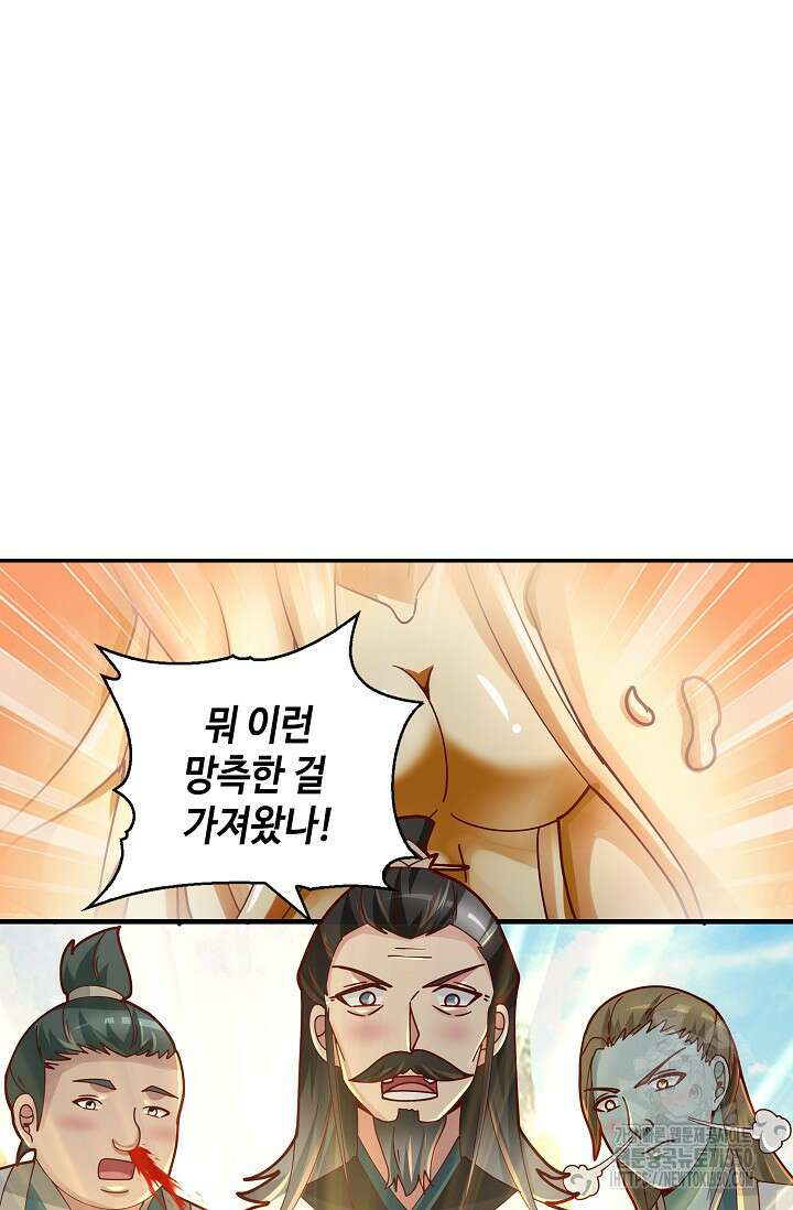 무련전봉 1322화 39