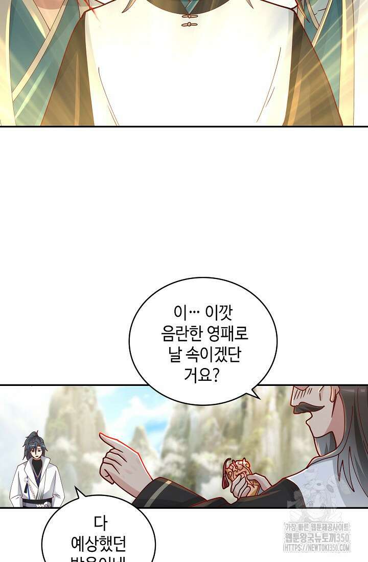 무련전봉 1322화 40