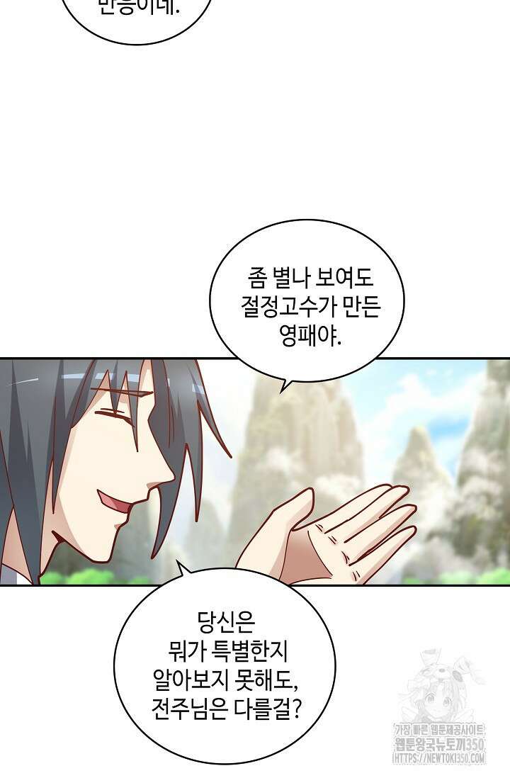무련전봉 1322화 41