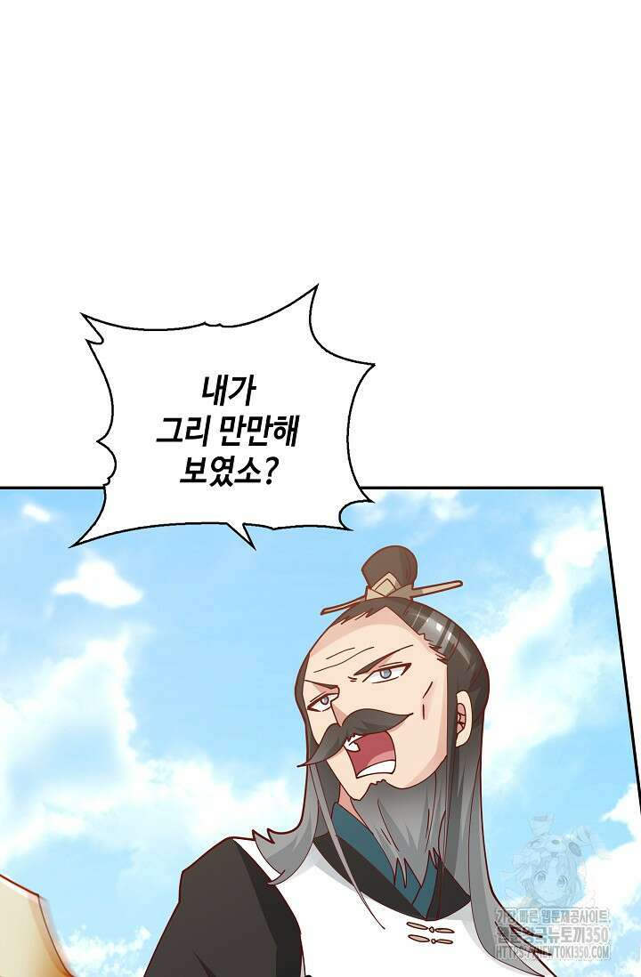 무련전봉 1322화 42