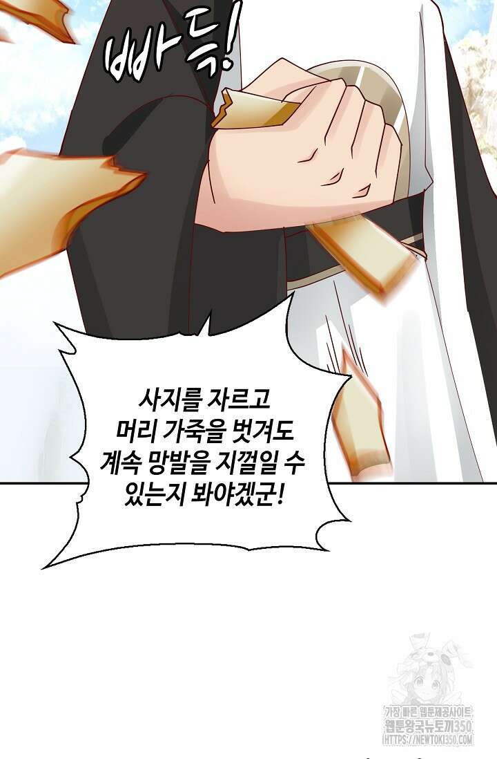 무련전봉 1322화 43