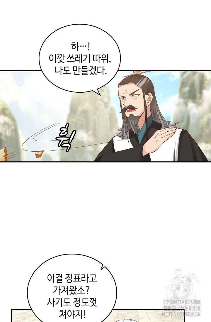 무련전봉 1322화 46
