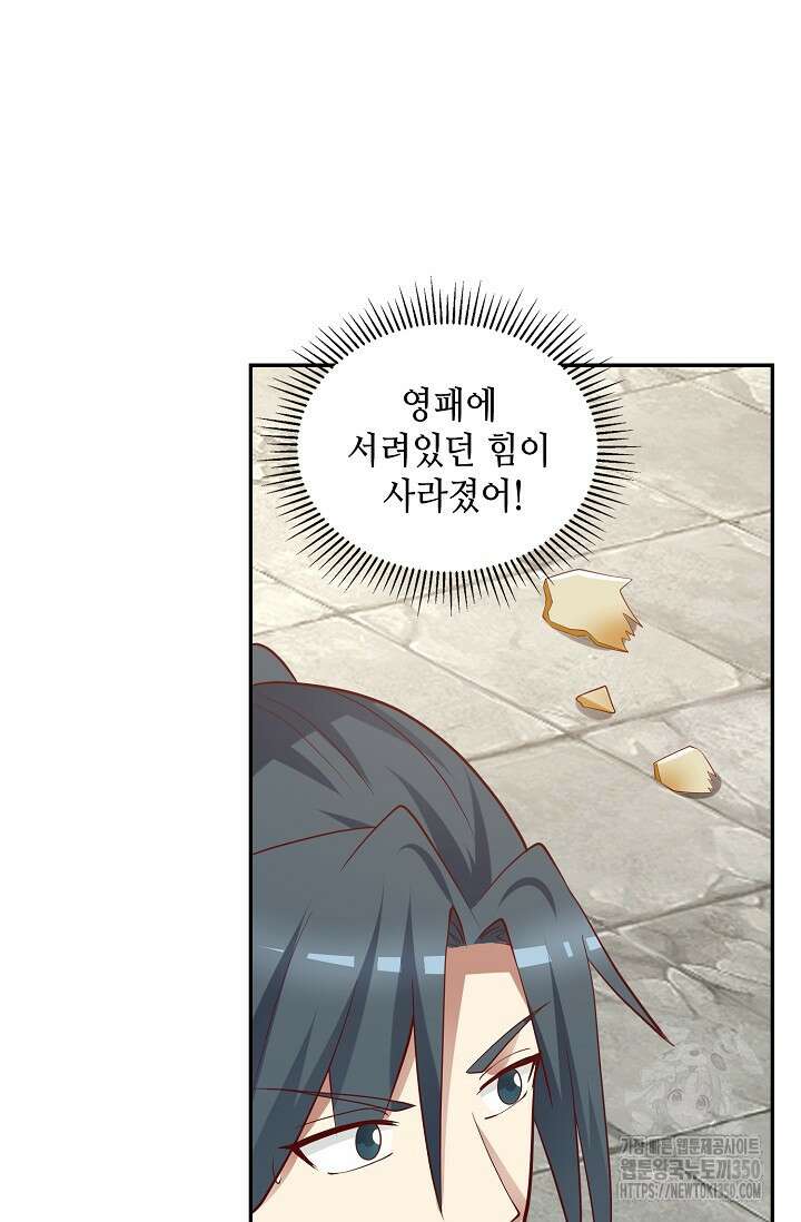 무련전봉 1322화 48
