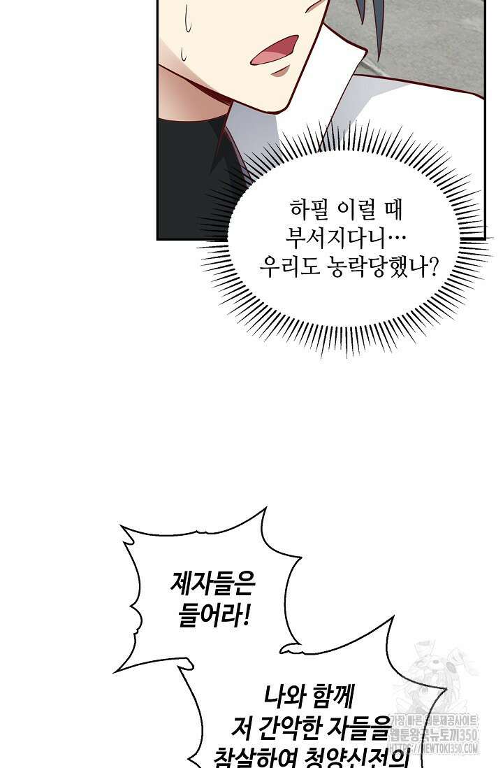 무련전봉 1322화 49