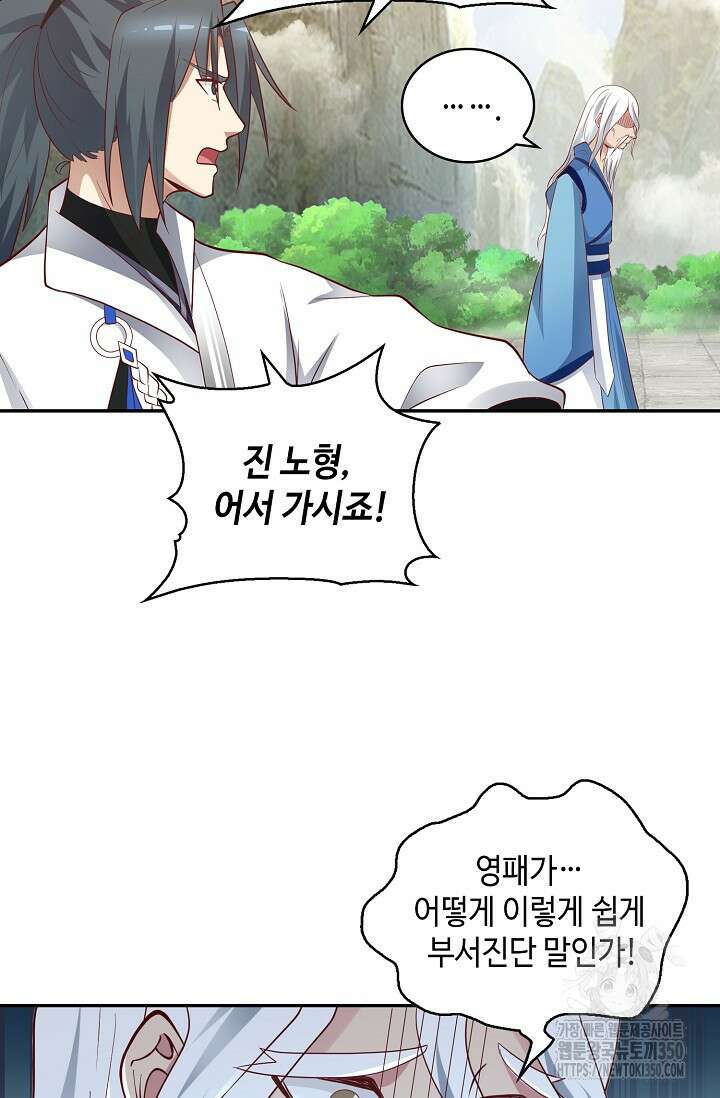 무련전봉 1322화 51