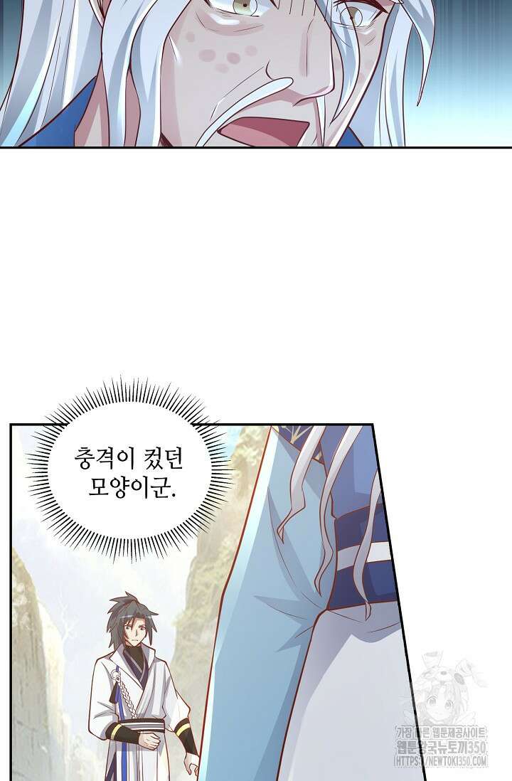 무련전봉 1322화 52