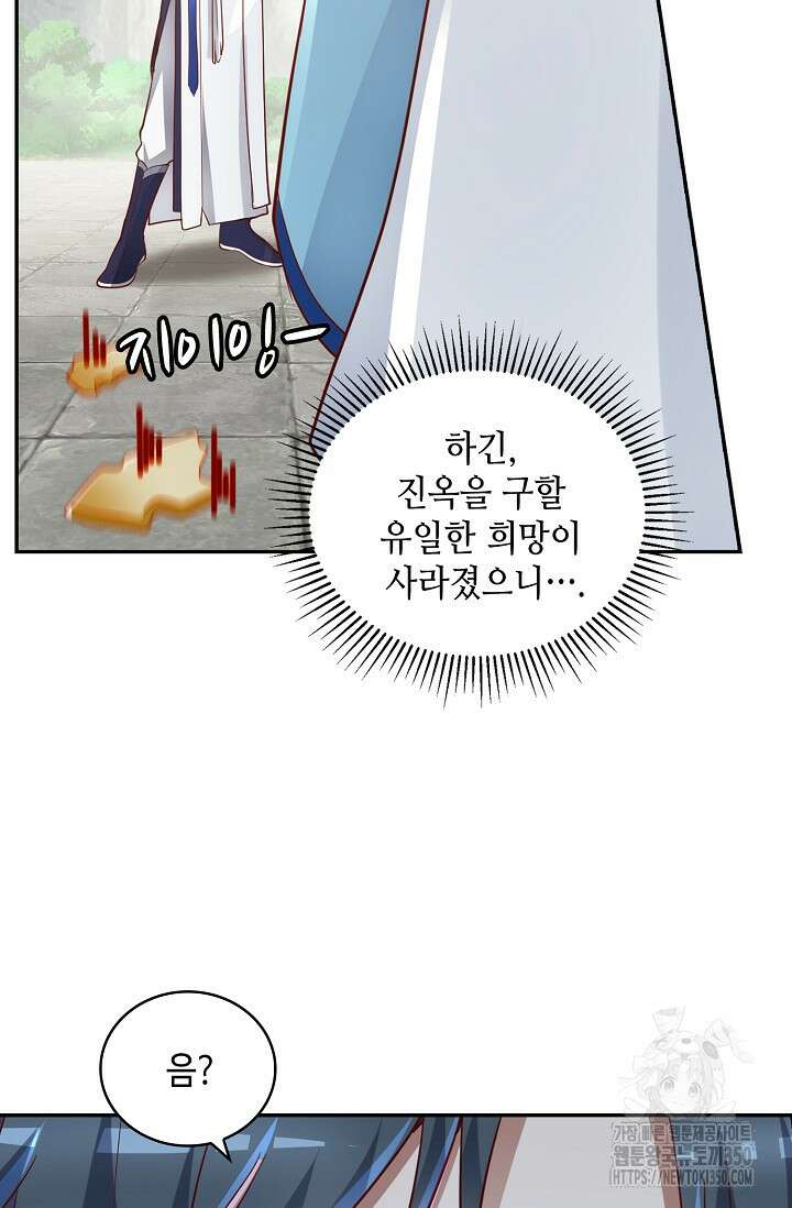 무련전봉 1322화 53
