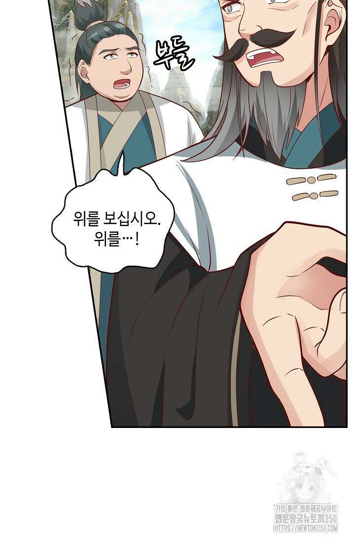 무련전봉 1322화 55