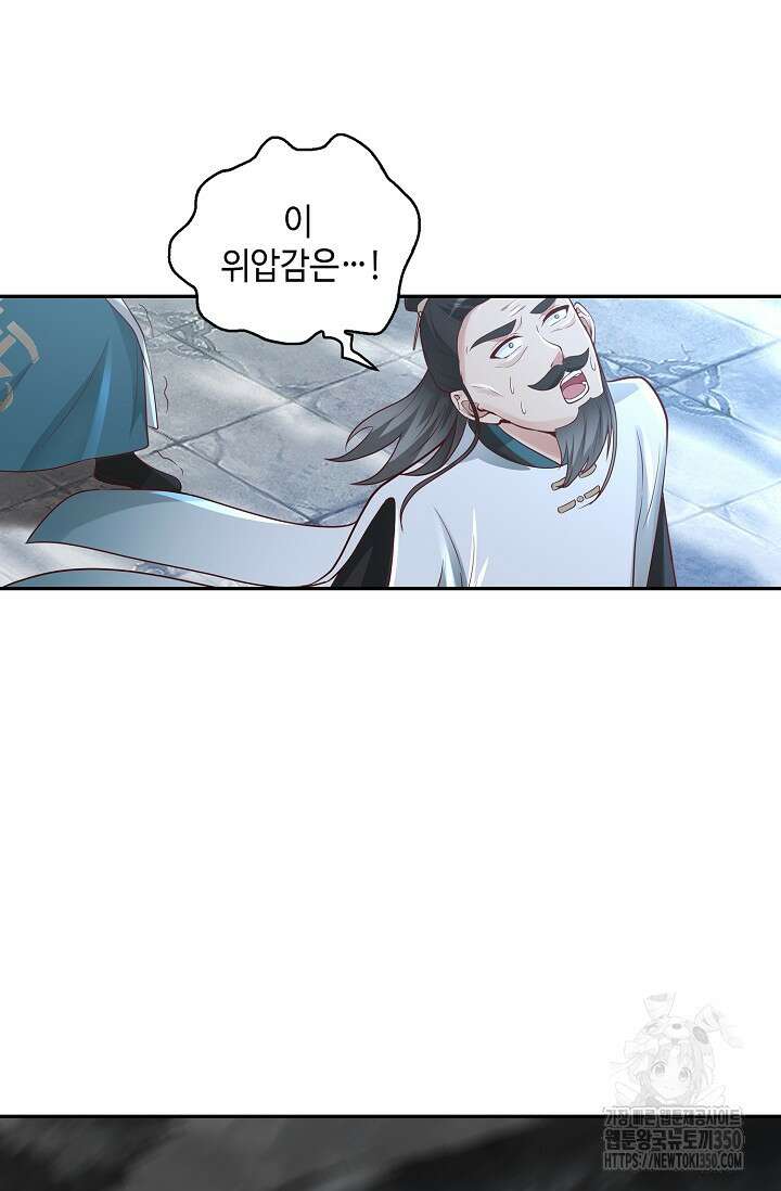 무련전봉 1322화 56