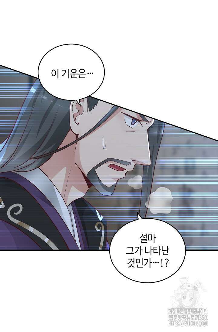 무련전봉 1322화 62
