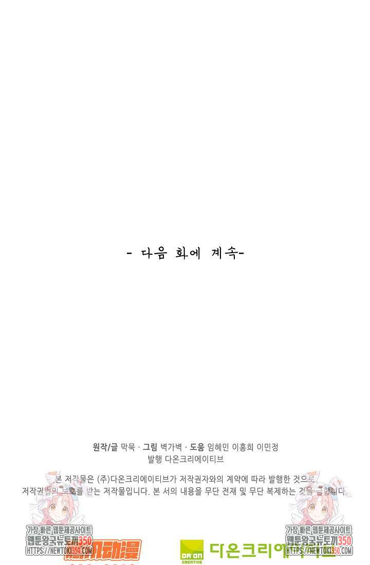 무련전봉 1322화 63