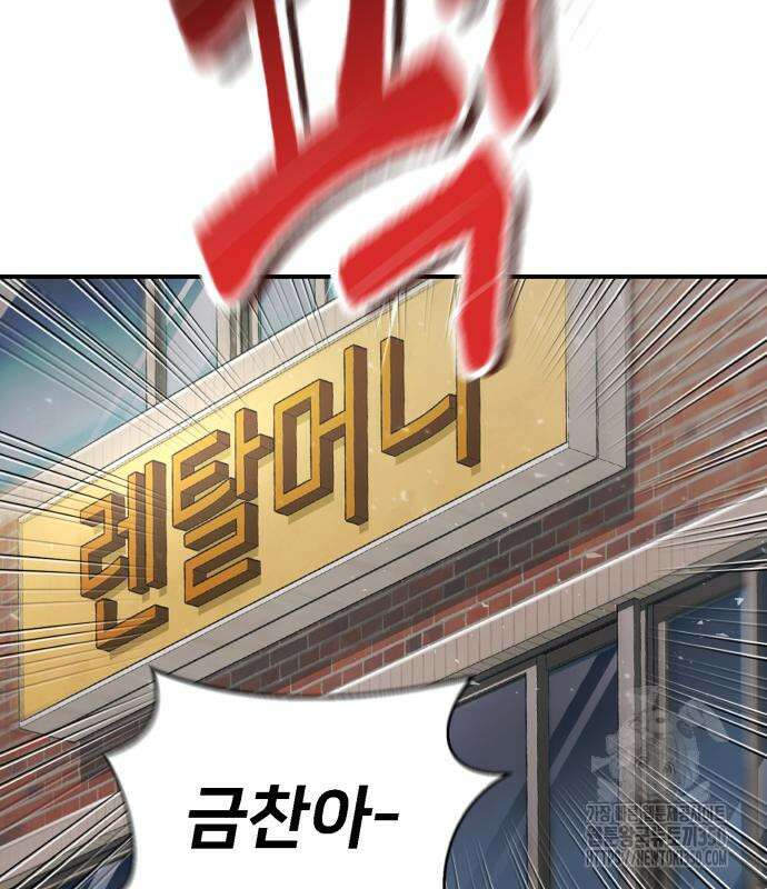 세력들 4화 3