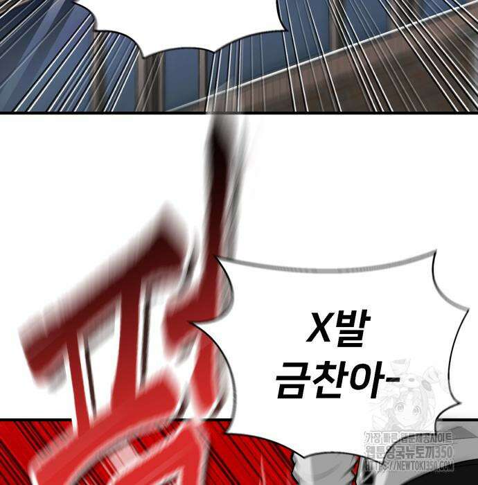 세력들 4화 4