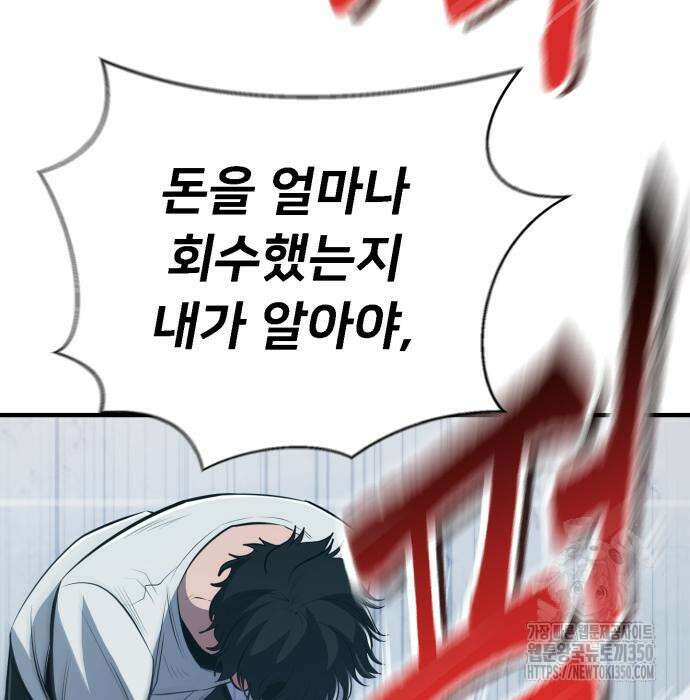 세력들 4화 8
