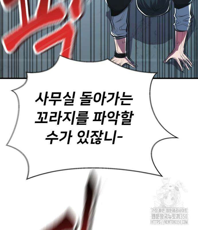 세력들 4화 10