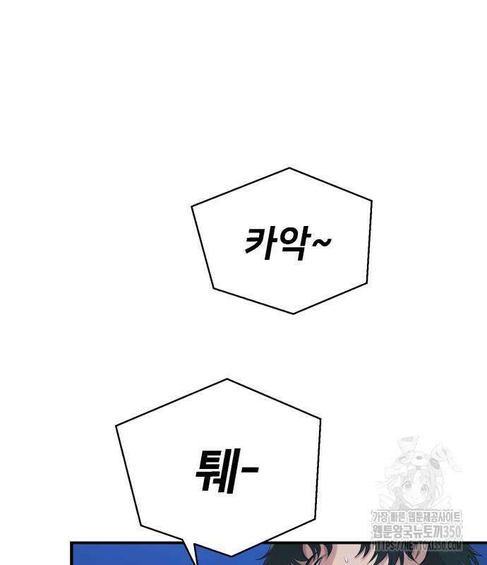 세력들 4화 14