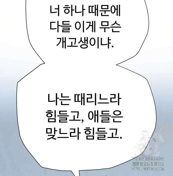 세력들 4화 16