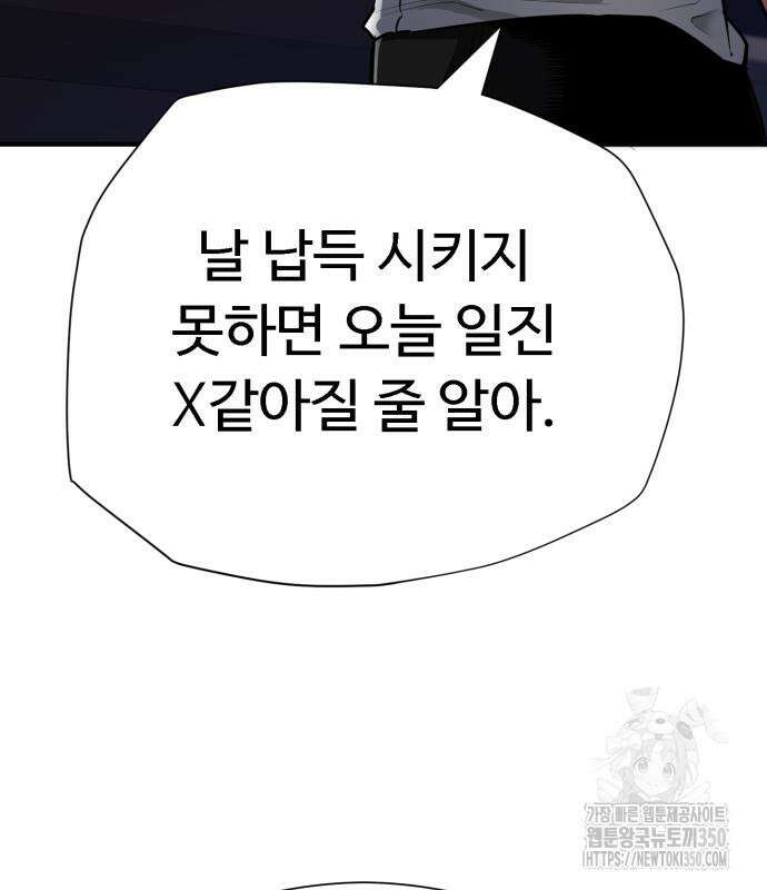 세력들 4화 22