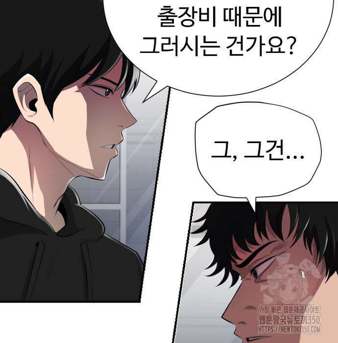 세력들 4화 25