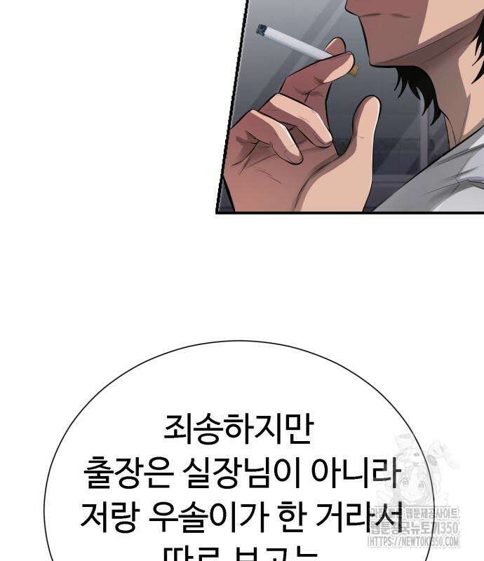 세력들 4화 26