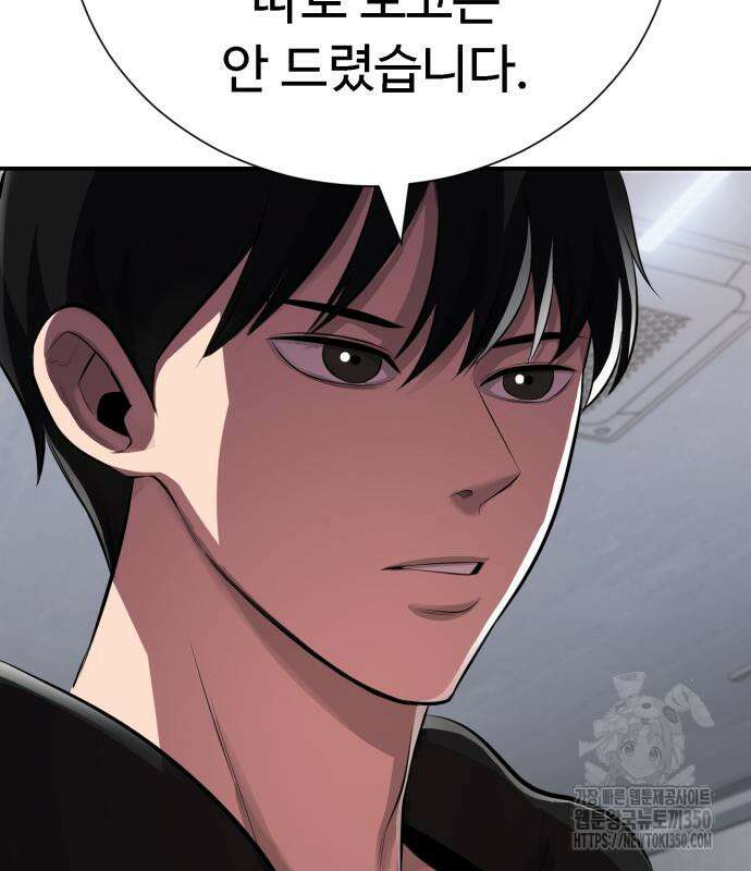 세력들 4화 27