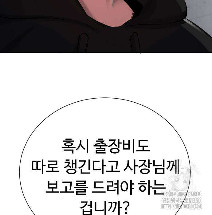 세력들 4화 28